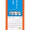 Sanrio Gudetama Wall Scroll Calendar 2022 748447