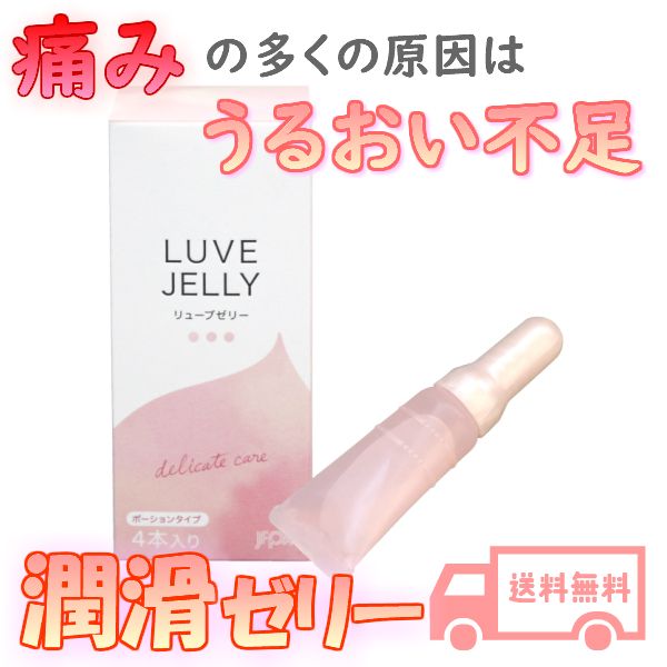 Lube Jelly Potion 6g 4 pieces Lubricating Jelly Support Body Care PK-B