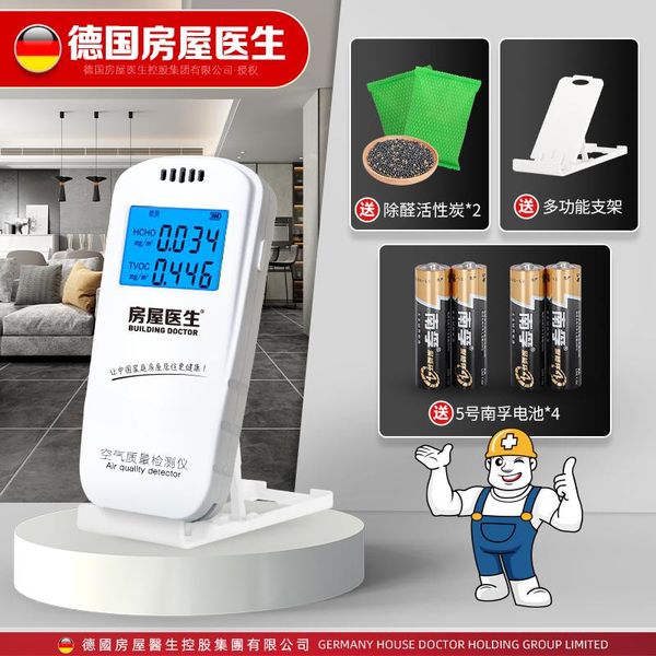 Home Air Quality Tester Dust Air Quality Carbon Dioxide, One Size, Professional Formaldehyde Tester