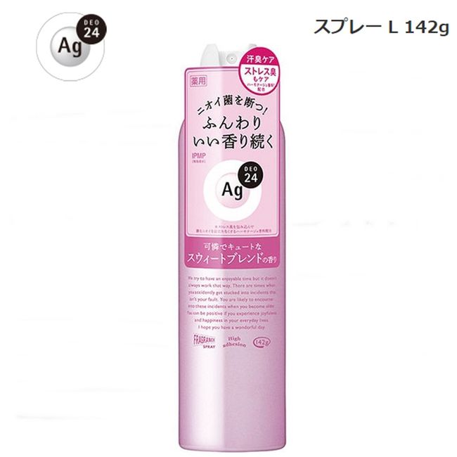 Shiseido AG Deo 24 Powder Spray Sweet Blend L (142g) [Quasi-drug]