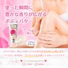 Fernanda Body Butter Pink Euphoria