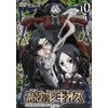 鋼殻のレギオス第10巻 (通常版) [DVD]