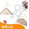 Student Ruler Set, Math Protractor Compass with Ruler, Class Equipment and School Triangle Set of 12