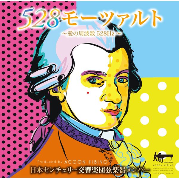 Soft Classic 528モーツァルト~愛の周波数528Hz~