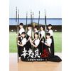 辛夷其ノ壱(初回生産限定盤A)(DVD付)