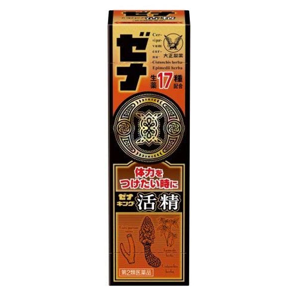 【第2類医薬品】ゼナキング活精 50mL ×5