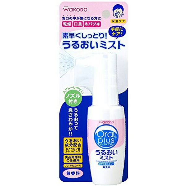 3% OFF coupon 1/24 20:00 - 1/29 01:59 Delivery by mail Cash on delivery not available Wakodo Co., Ltd. Oral Plus Moisture Mist Unscented 50ml [Oral Spray]<br> Nursing care products &lt;made with food grade ingredients only&gt; &lt;alcohol-free&gt; ML385