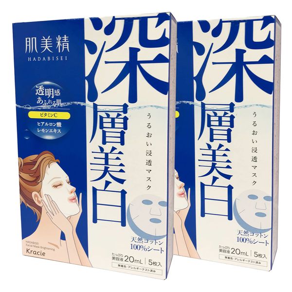 [Bulk Purchase] Skin Beauty Moisturizing Penetrating Mask (Deep Whitening Type), 5 Pieces x 2 Sets
