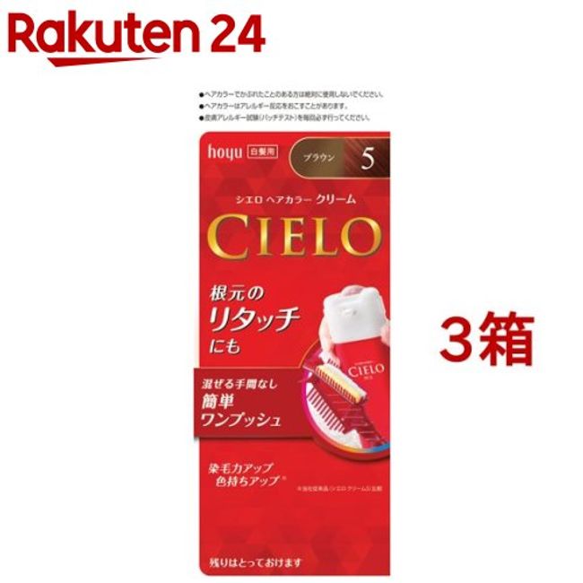 Cielo Hair Color EX Cream 5 Brown (3 box set) [CIELO]