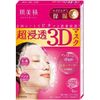 Kracie, Hadabisei, 3D Moisturizing Face Mask, Aging-Care Moisturizing, 4 Sheets