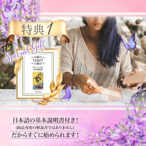 Kancharo Tarot Cards, 78 Cards, Tarot Divination (Tarot for Kids, Tarot for Kids), Japanese Tarot Card Basic Instruction Manual & Pouch Included