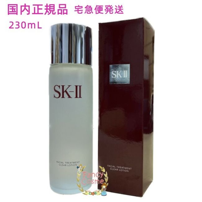 [Made in 2022, genuine domestic product,  nationwide] SK-2 SK-II Facial Treatment Clear Lotion 230mL (wiping lotion)