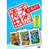 吉本印天然素材DVD第二集