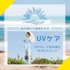 DaishiDai         UPF50+ UV    8 
