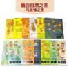 14只老鼠全集（全12册）