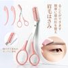 Doyime 眉毛はさみ （3点セット） 眉すきバサミ クシ付き眉はさみ 眉毛セット 眉毛ハサミ 櫛付き 眉ツールステンレス製 眉のお手入れに化粧ハサミ 眉メイクアップ道具 初心者用 旅行 女性用 男性用（ピンク）