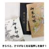 Kochi Binding Double Shuin Book, Nishigaki Shigohaku Painter/Meuka (Spread Size/Bellow)