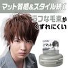 GATSBY Moving Rubber Grunge Mat Men's Styling Agent Hair Wax Set, 80 Grams (x2)