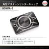 Daytona Premium ZONE Master Cylinder Tank Cap