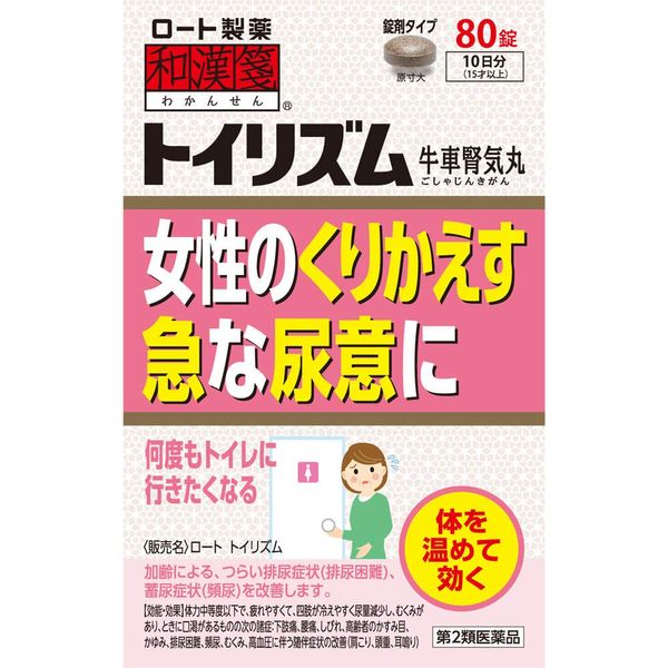 [2nd-Class OTC Drug] Japanese and Chinese Medicine Rohto Toy Rhythm 80 Tablets