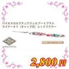Art Brush # 1 raina-reddohurawa-