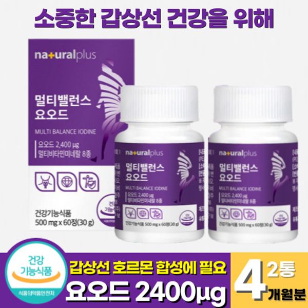 KFDA Certified Iodine Iodine Thyroid nutrient tablets Thyroid health Multi-iodine zinc Immune function vitamin Selenium iodide Potassium iodide Iodine necessary for thyroid hormone synthesis (+ free gift), 60 tablets x 1 bottle (2 months supply)