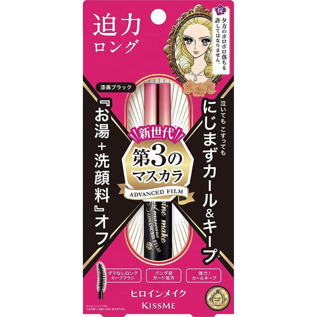 [US SeIler] Isehan Mascara Kiss Me Heroine Advanced Film Long & Curl Black