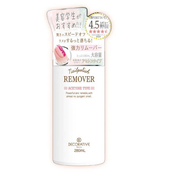 <br>Shobido Decorative Nail Polish Remover