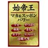 First Emperor Maca & Suppon Power, 360 Tablets, Maca Supplement