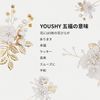 YOUSHY Hair Accessory, For Weddings, Invitations, Yukata, Kimono, Hair Ornament, Flowers, Headdress, Pearl, Flower, Comb, U-Pin, Hairpin, For Weddings, Coming-of-Age Ceremonies, Shichi-Go-San, Receptions, Parties, School Entrance Ceremonies, Japanese Clot