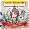Magiceyes 極上ろりんこ Final