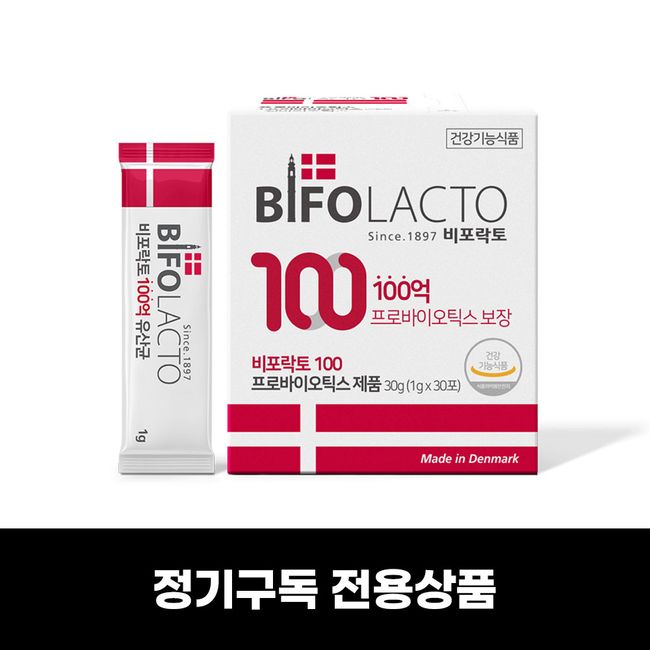 Biporact 100 Probiotics Danish Lactobacillus 10 billion Synbiotics 30-day supply