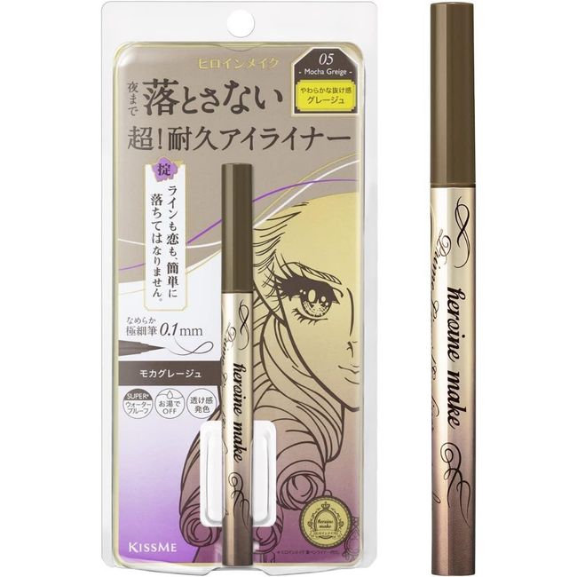 Heroine Makeup Prime Liquid Eyeliner Rich Maintenance 02 Brown 0.4ml