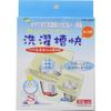 Laundry Tub Kai 2 Pieces + Net Included