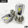 ZX-12R Motorcycle H4 Hi/Lo LED Headlight White 6000k