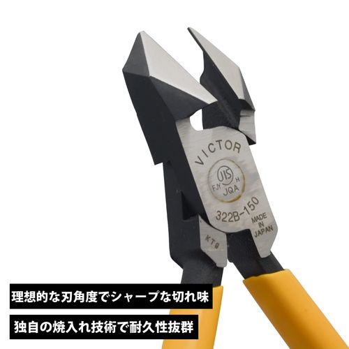 Victor 322B-150 Diagonal Nipper (with Resin Cover) 5.9 inches (150 mm)