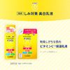 Melano CC Medicated Stain Prevention Whitening Milky Lotion, 4.2 fl oz (120 ml) (Quasi-Drug)