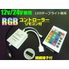 Connects and Splits! RGB Rainbow 16 Colors LED Tape Light / Control Unit with Remote Control