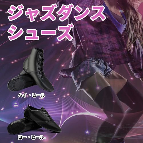 GENMAI SOEASY Jazz Shoes, Dance Shoes, Jazz Dance Shoes, Jazz Shoes, Children, Jazz Shoes, Kids, Women's, black high
