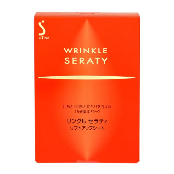 Sofina Wrinkle Serati Lift Up Seat
