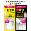 Clean Planet Bathroom Mold Wash 5.1 fl oz (150 ml)