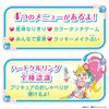 Tropical ~Ju! Pretty Cure Makeup Makeover! Tropical Pact Special Set