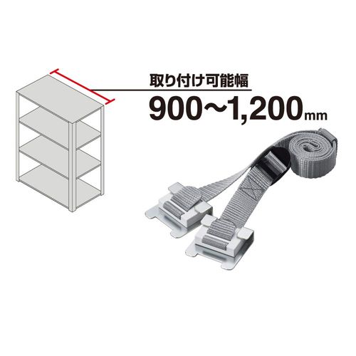 King Jim RB1200 Earthquake Countermeasure Fall Prevention Belt, For Disaster Prevention Supplies, 35.4 - 47.2 inches (900 - 1200 mm) Wide