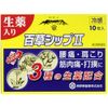 【第3類医薬品】百草シップII 10枚 ×3