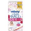 Moony Maternity Care Pad, S (If the amount is reduced), 20 Sheets (Maternity Pad)