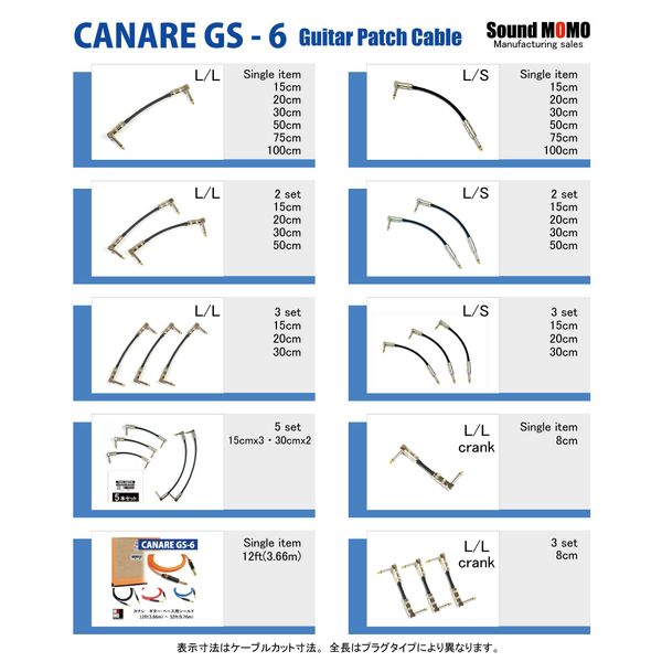Canare GS-6 Patch Cable 3.3 ft (1 m) L-S Plug Included 1 Piece