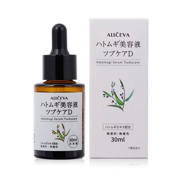 Pearl Barley Beauty Essence Tsubucea D Pearl Barley Seeds Yoinin Extract Keratin Care Face Neck Decollete Chest Skin Care, Potato Pots, Grains, Crushed Countermeasure, Dove Wheat Serum, Made in Japan,