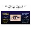 Maybelline haipa-gurittu Ink 1.5 G