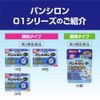 【第2類医薬品】パンシロン01プラス 28包