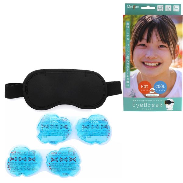 Meigan 8785 Hot & Cold Eye Mask, Prevents Eye Fatigue, Elementary & Middle & High School Students, Kids, Exams, Studying, Computers, Smartphone Countermeasures, Eyebreak, Microwave, Freezer Compatible Gel